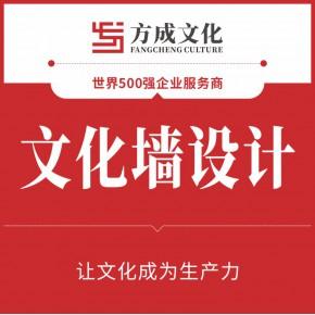 江门方成文化企业学校医院机关部队警营文化墙文化长廊宣传栏橱窗策划
