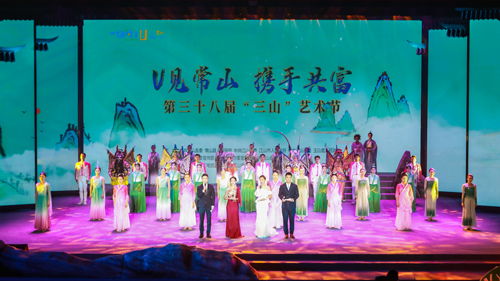 一场 文艺之约 打开省际合作新空间