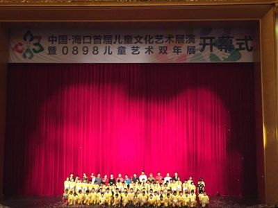 2016中国.海口首届儿童文化艺术展演活动正式启动_新浪海南资讯_新浪海南