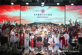 2019.09.27杭州毛戈平形象设计 汉服文化交流会 正式成立