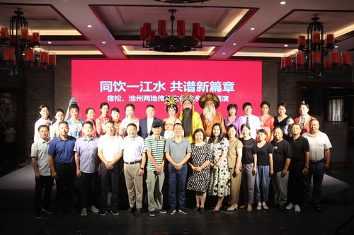 同饮一江水 共谱新篇章