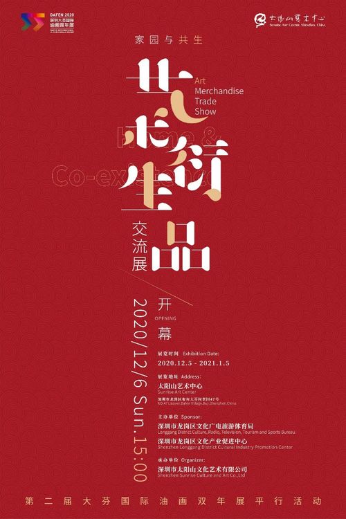舞动艺术文化创意,艺术衍生品交流展,不只是艺术