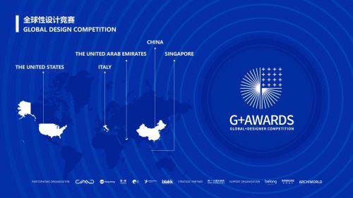 全球五国设计组织率先开启g awards