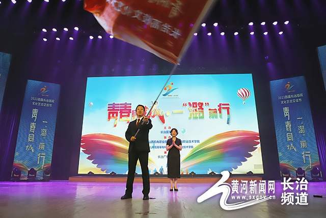 2023年首届长治高校文化艺术交流节开幕
