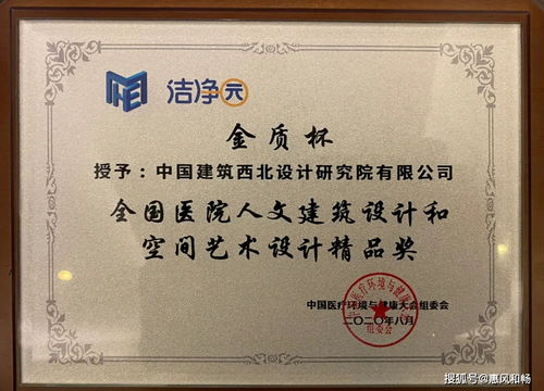 中建西北院获 全国医院人文建筑设计奖 和 全国医疗空间艺术设计精品奖