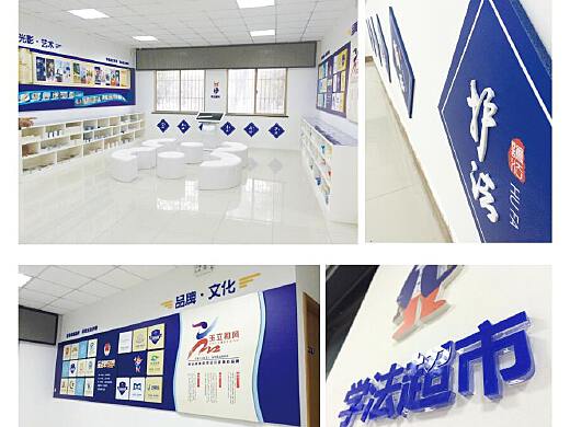 文化展馆墙面设计