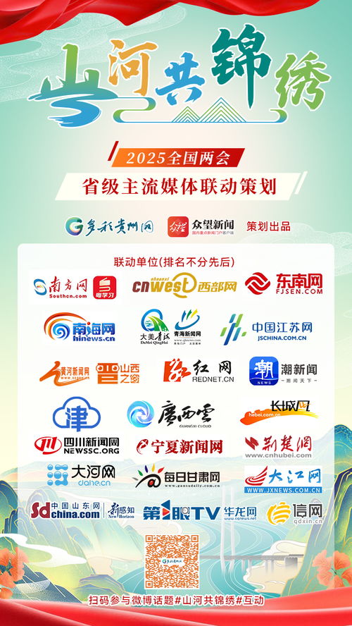 全国两会特别策划 山河共锦绣 非遗共织锦绣中国,太精美了