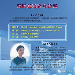 校友讲座会