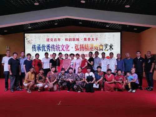 传承优秀传统文化 弘扬精湛戏曲艺术 暨 三团三社 戏曲培训活动在太平乡综合文化站多功能厅顺利举行