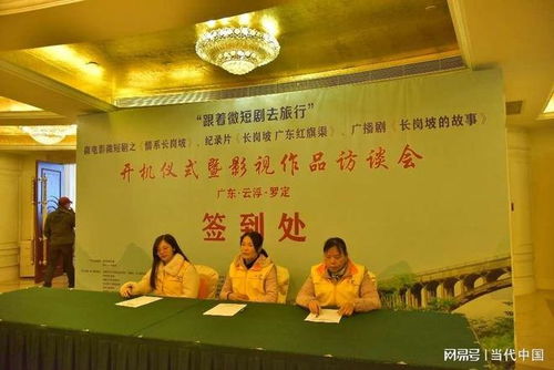 助力罗定文化旅游产业高质量发展 微剧传播红色文化 光影点亮振兴蓝图