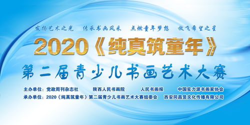 秦歌第一人十三郎恭祝2020 纯真筑童年 第二届青少儿书画艺术大赛圆满成功