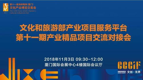 2018年海峡两岸文博会开幕在即 11大亮点抢先看