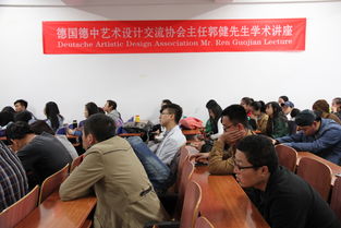 德国马尔卡斯滕美术家协会暨德国dckd德中艺术设计交流协会莅临我院学术交流