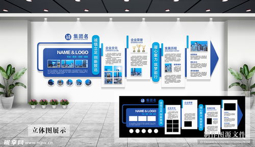 企业文化墙设计图 展览设计