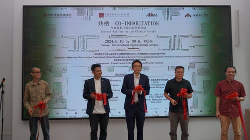 共栖 气候危机下的生态艺术行动交流活动在马来西亚启动