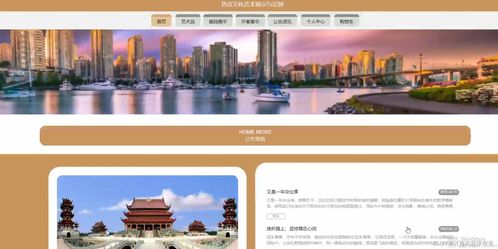 基于SpringBoot的热贡文化艺术展示与定制平台设计与实现