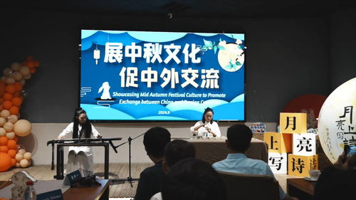 展中秋文化 促中外交流——东营市成功举办外国专家中秋联谊活动