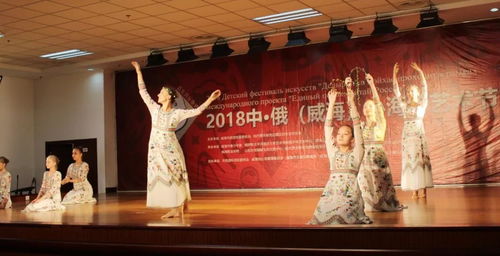 哈巴威海旅游包机搭建两地文化艺术交流桥梁——2018中俄威海小海豚艺术节成功开幕