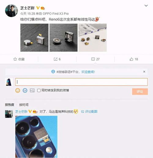 比星钻工艺更闪的设计 reno6外观曝光,波光粼粼的机身引关注